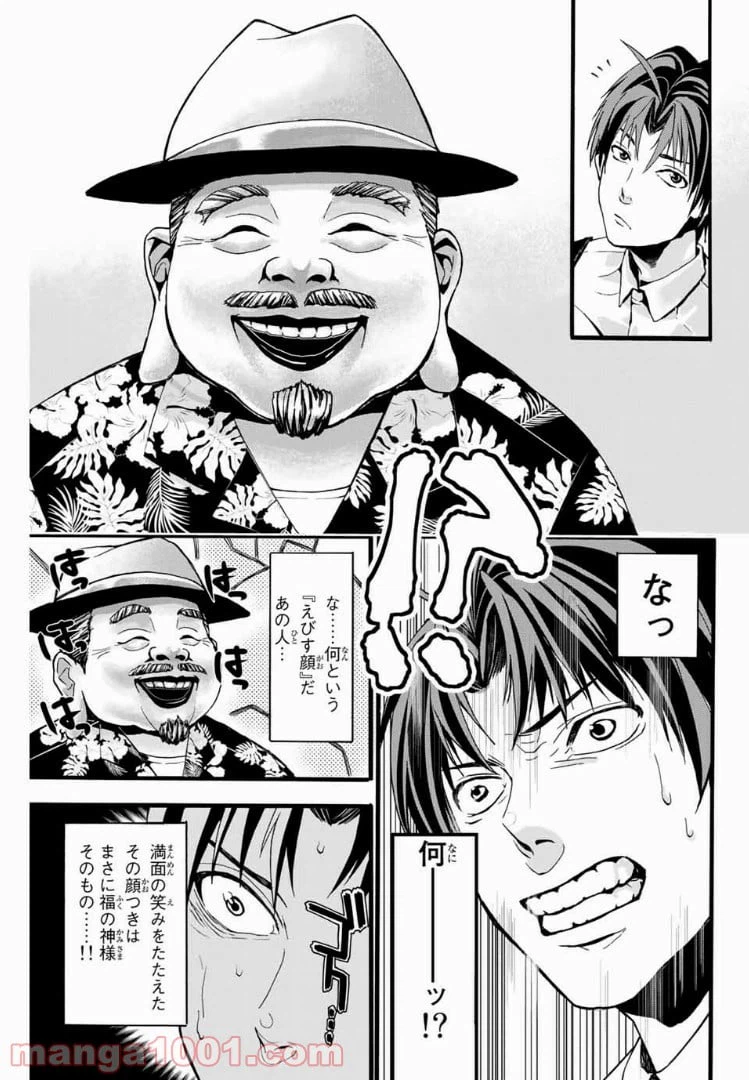 ページ 17 — 第1話