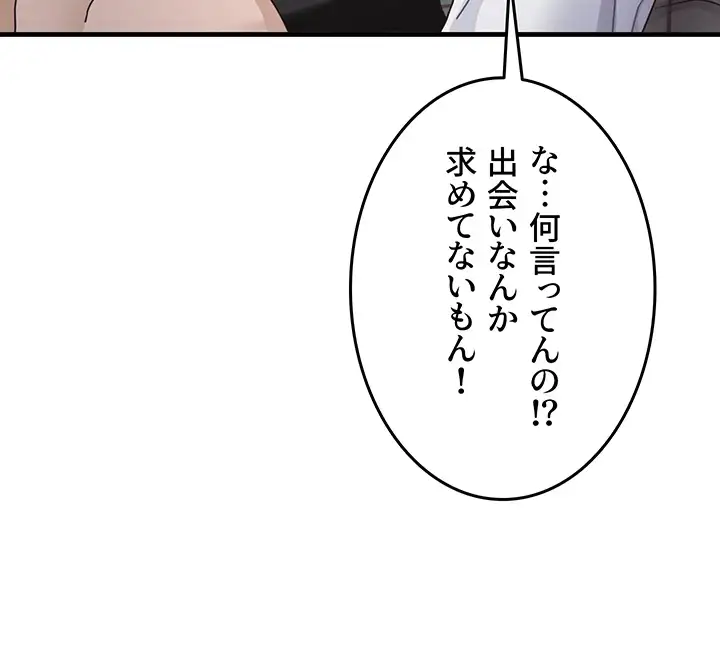 ページ 18 — 第19話