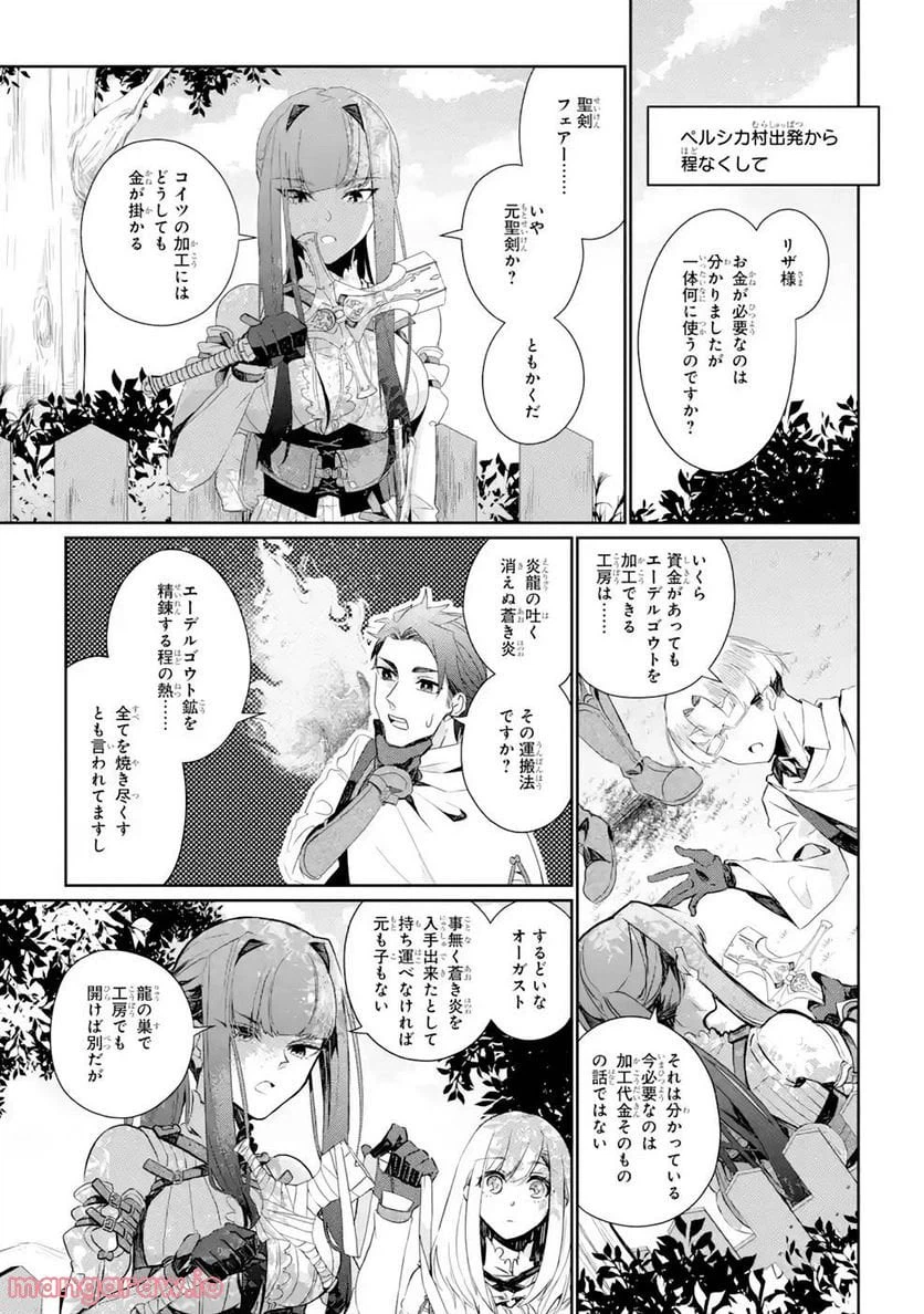 ページ 7 — 第6話