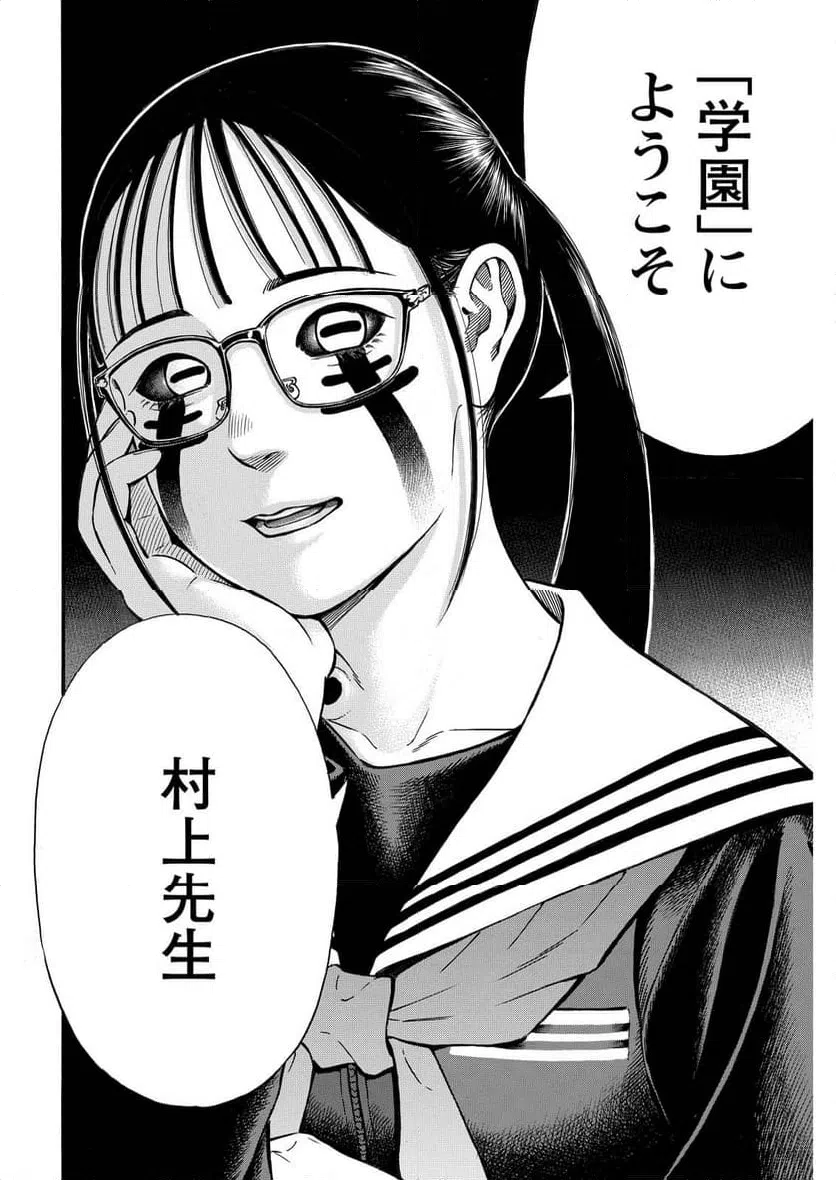 ページ 22 — 第15話