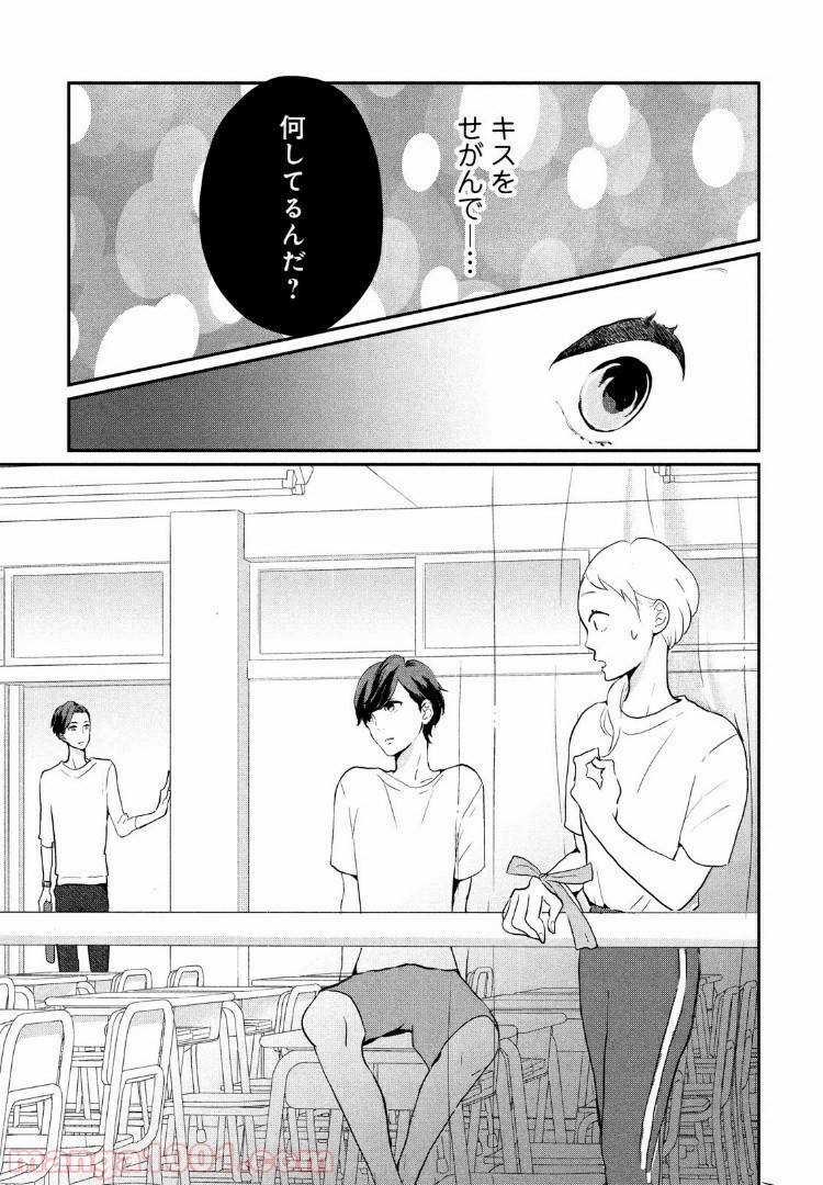 ページ 39 — 第7話