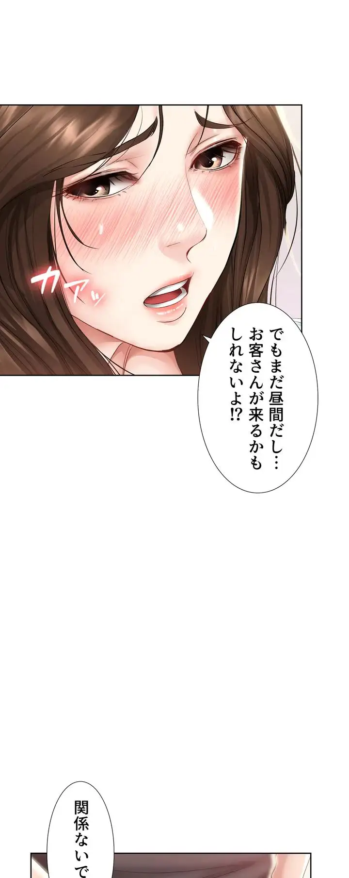 ページ 12 — 第43話