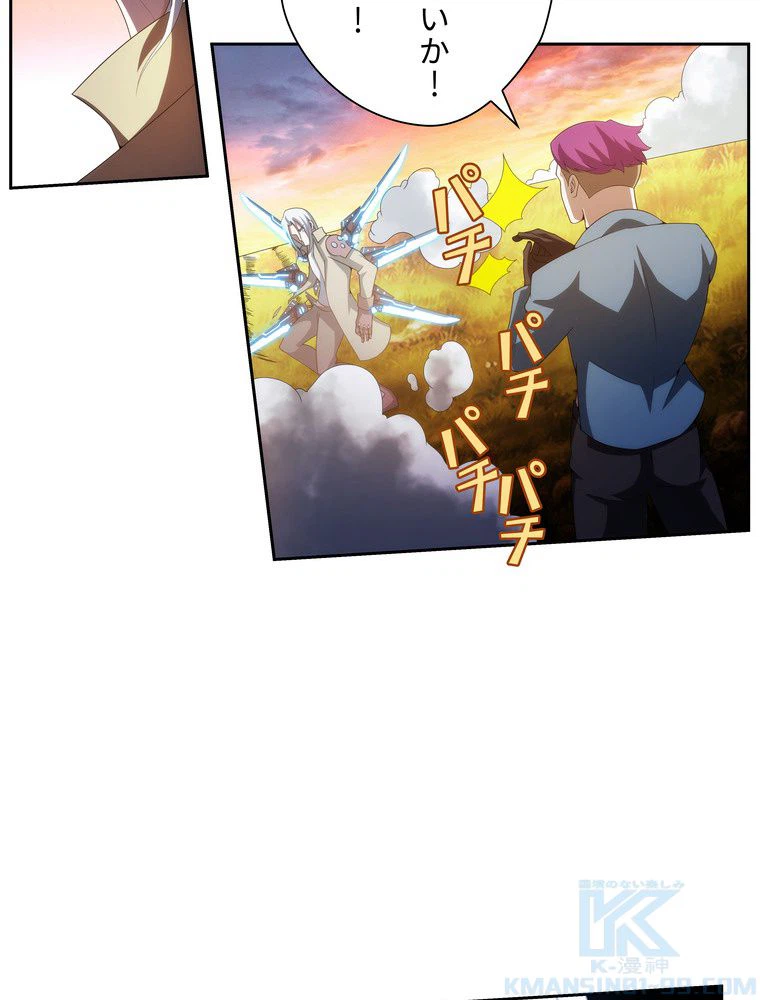 ページ 29 — 第49話