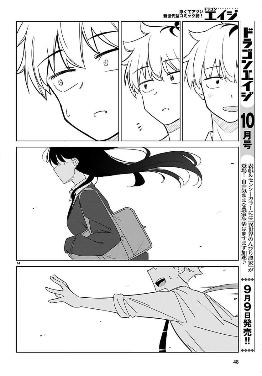 ページ 18 — 第1話