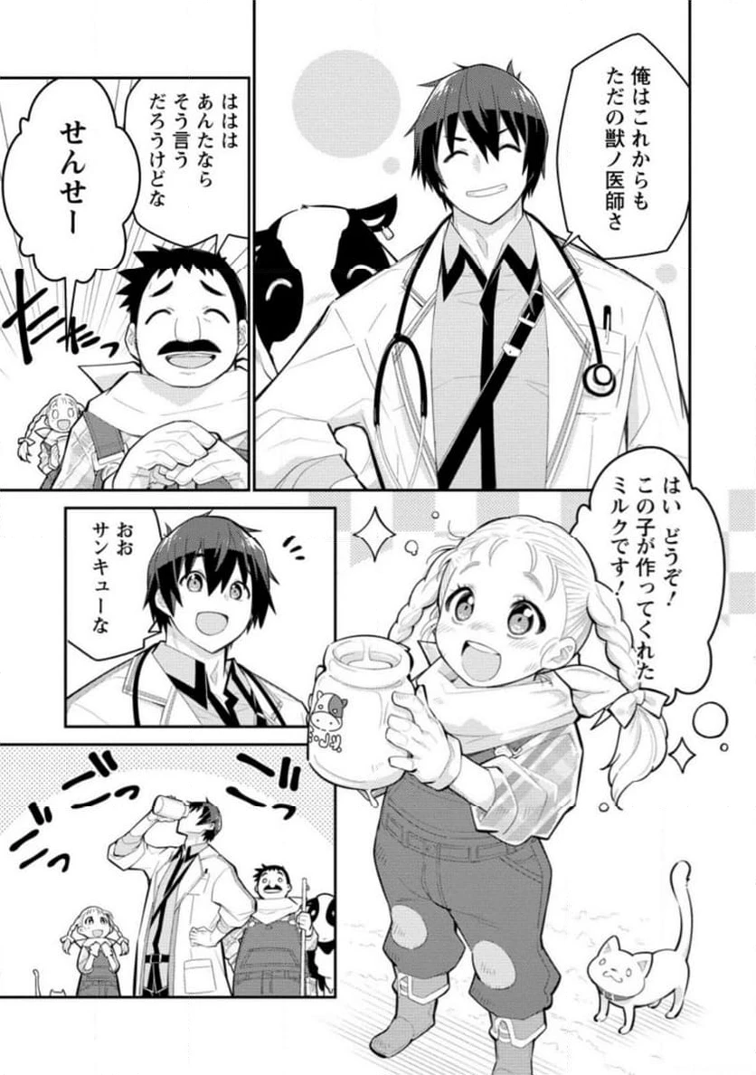 ページ 9 — 第11.1話
