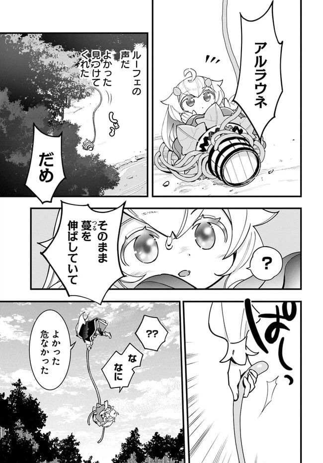 ページ 25 — 第16話