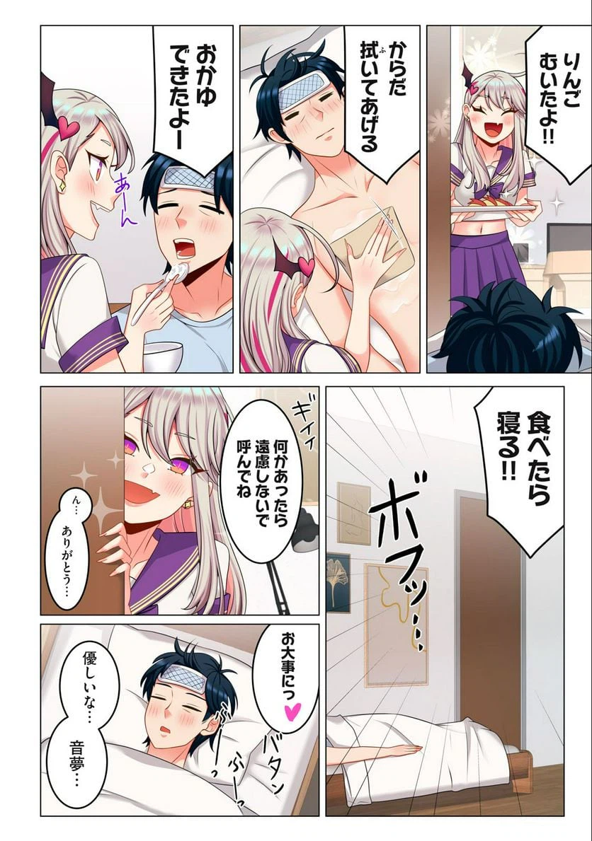 ページ 6 — 第5.1話