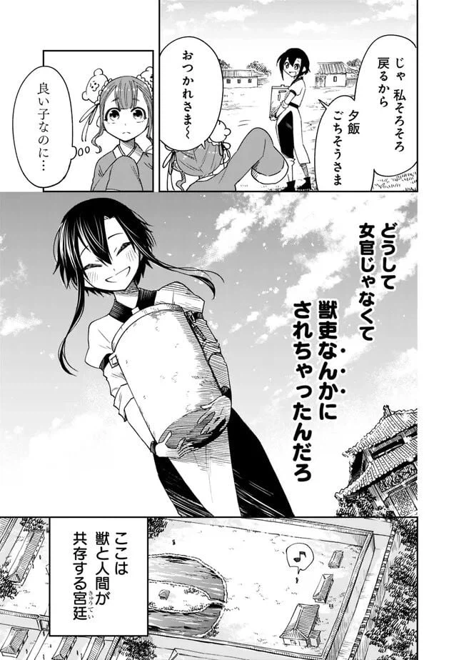 ページ 17 — 第1話