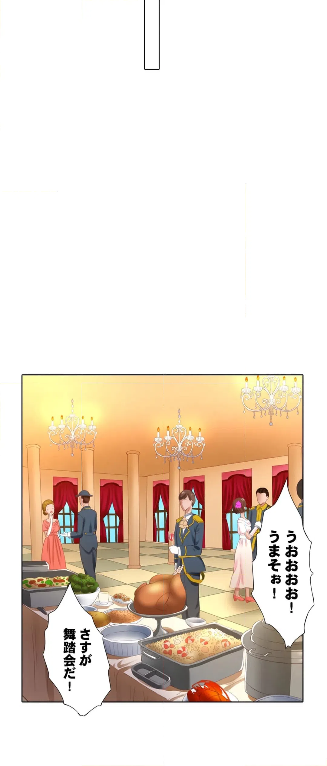 ページ 7 — 第4話