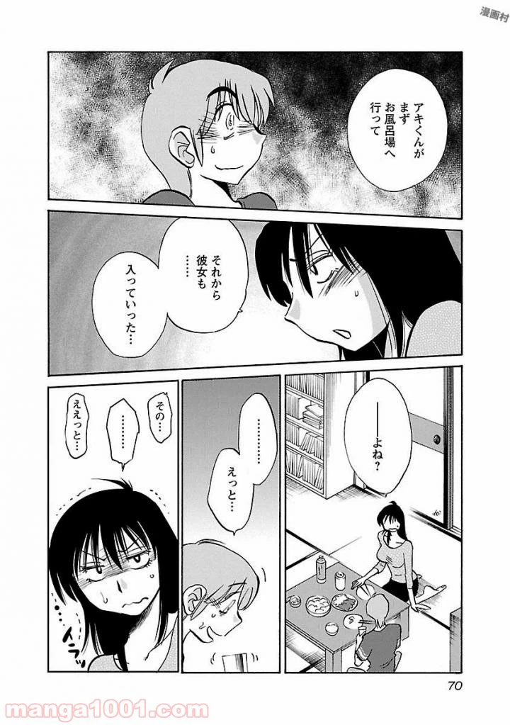 ページ 12 — 第26話