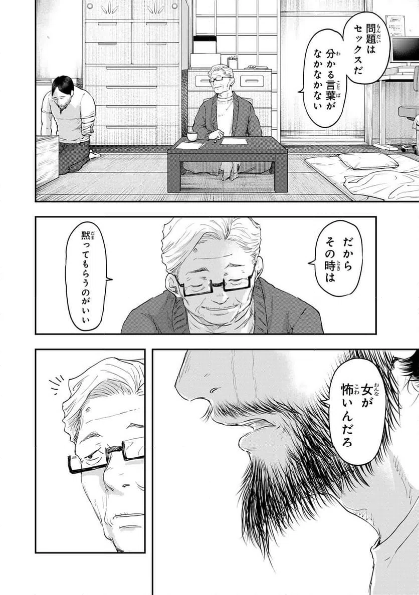 ページ 18 — 第37話