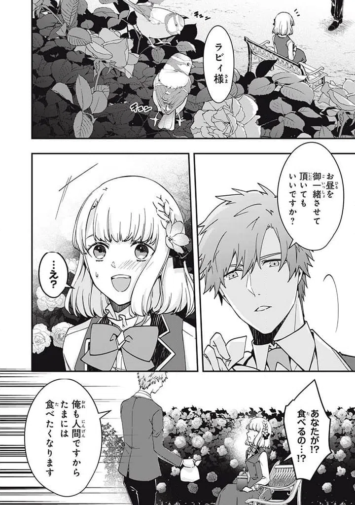 ページ 4 — 第13.3話