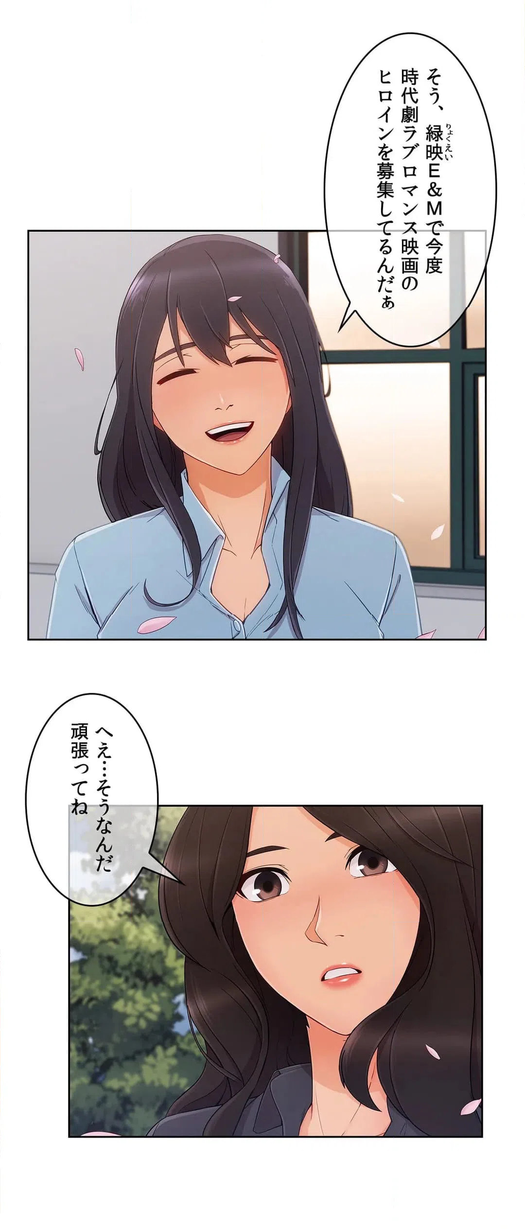 ページ 5 — 第70話