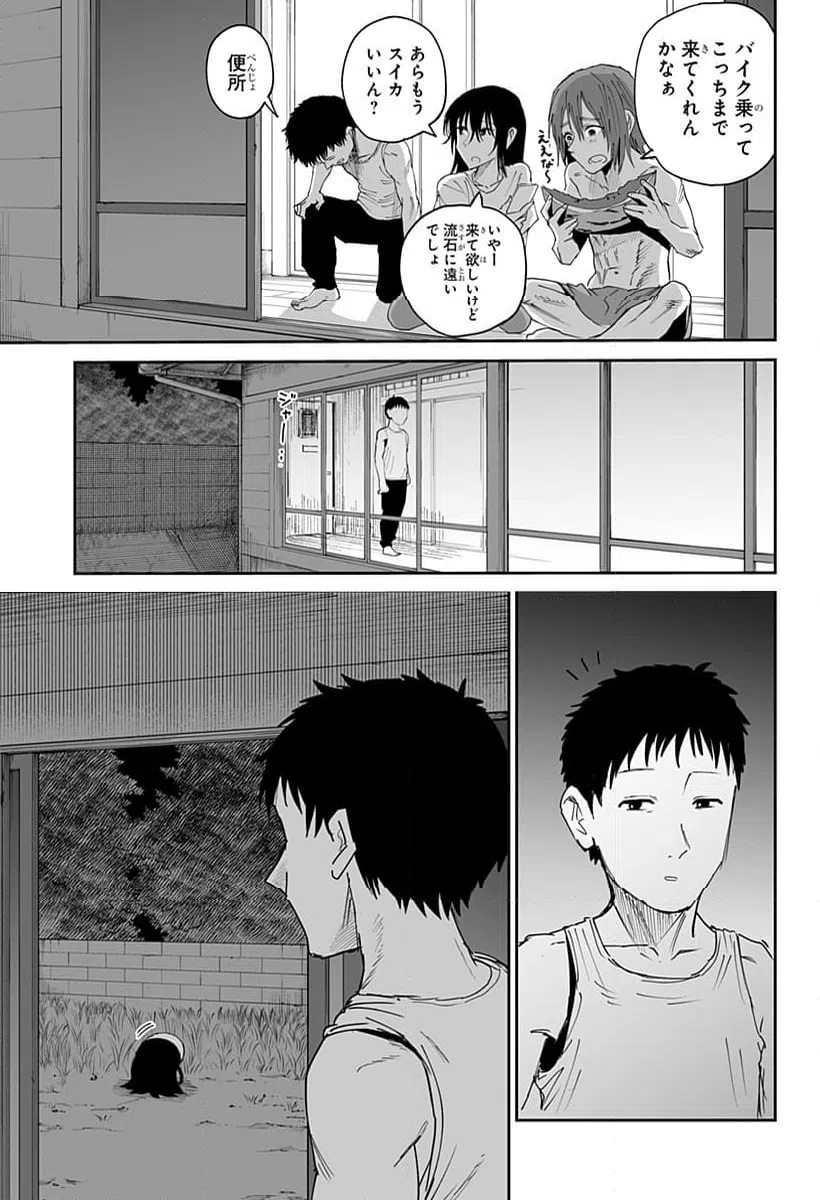 ページ 23 — 第25話