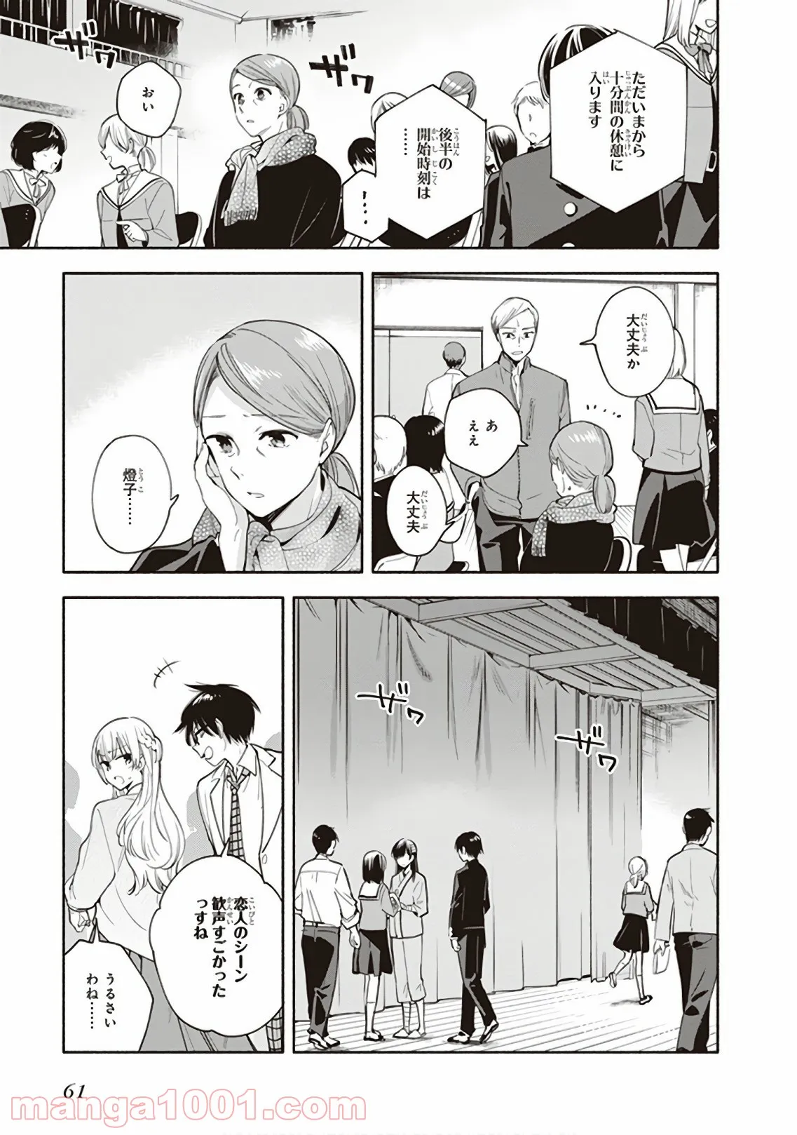 ページ 39 — 第30話