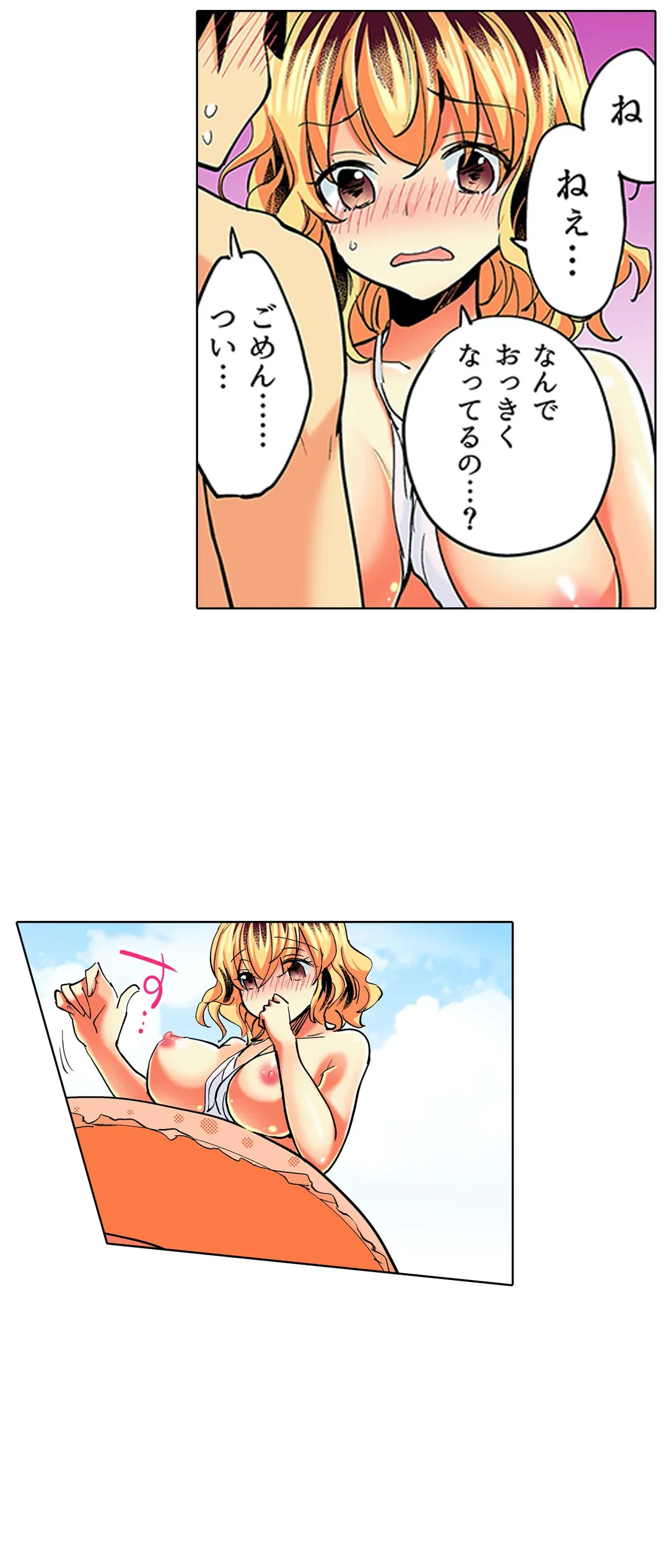 ページ 23 — 第10話