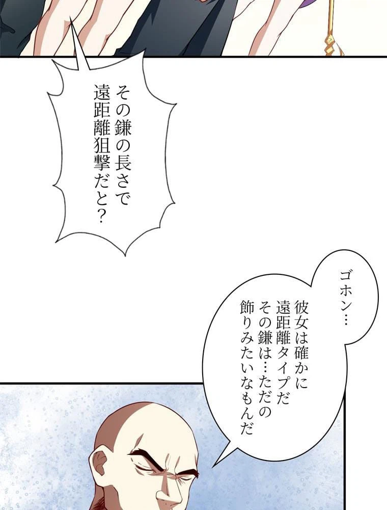 ページ 9 — 第76話