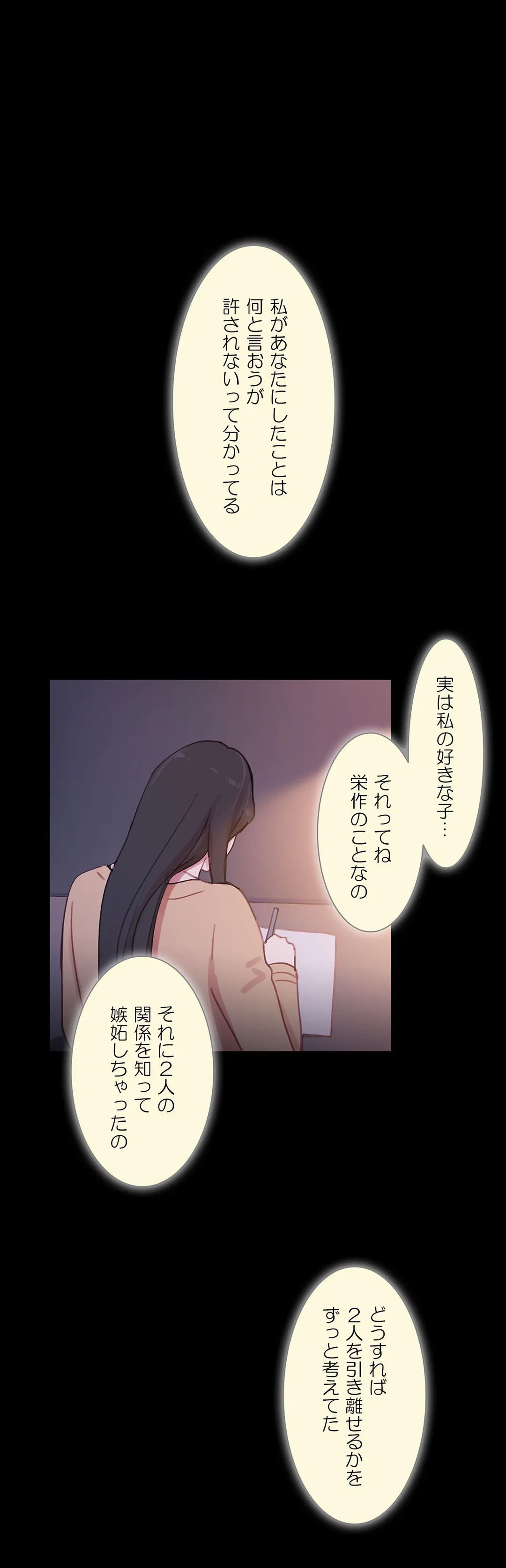 ページ 27 — 第40話