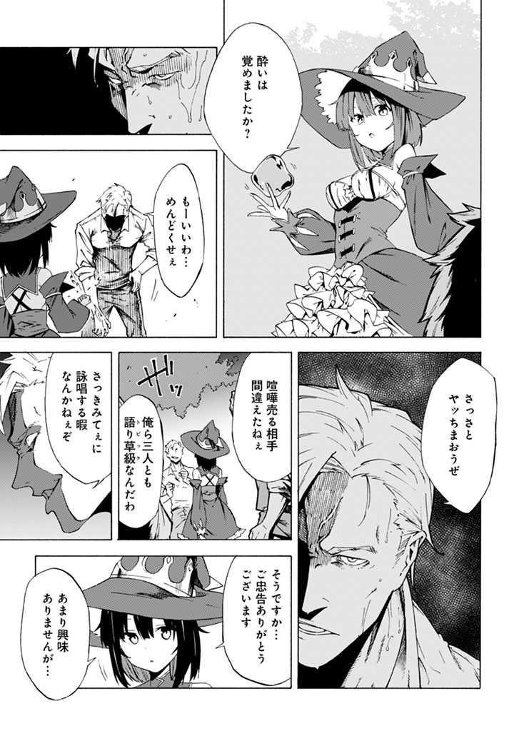 ページ 7 — 第11話