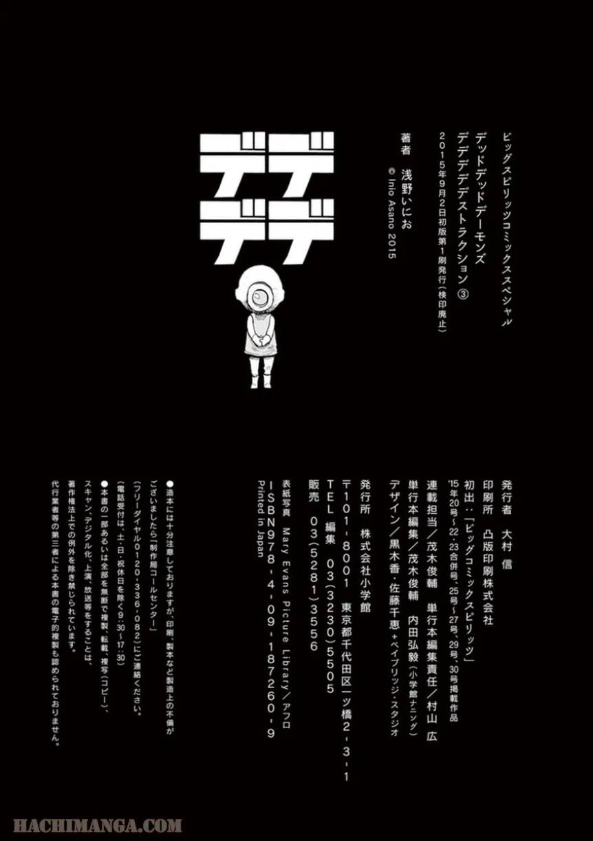 ページ 22 — 第24話