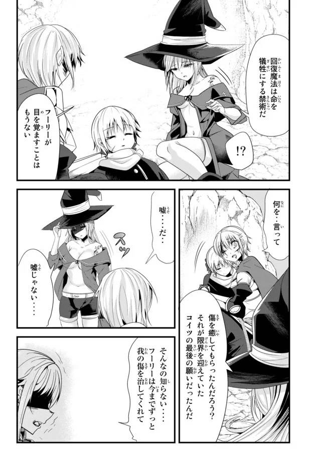 ページ 4 — 第128話