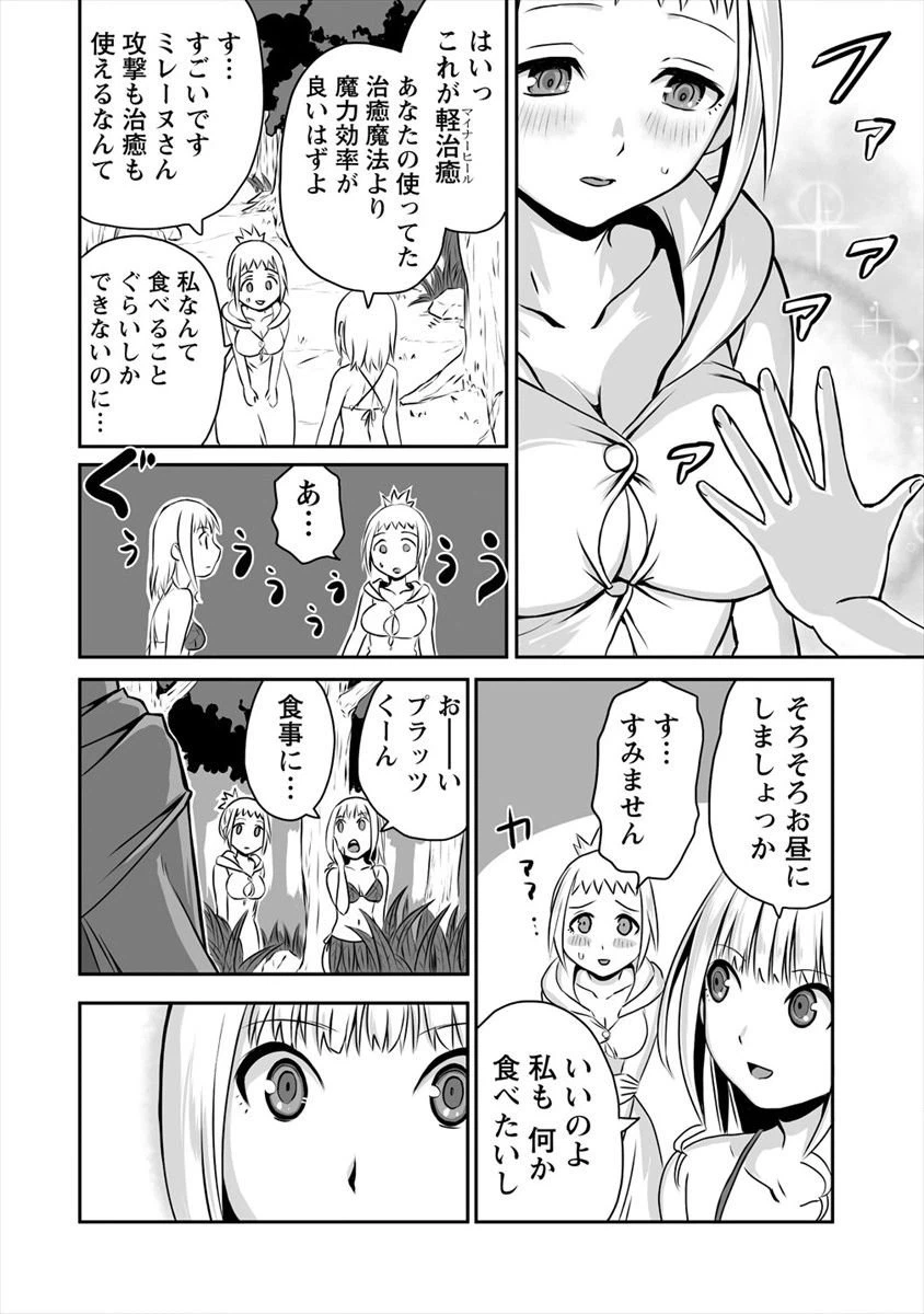 ページ 24 — 第4話