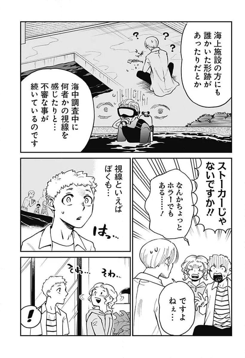 ページ 5 — 第15話