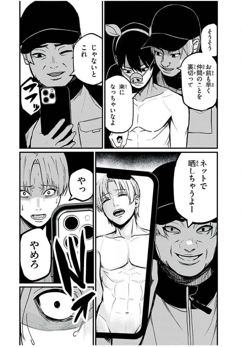 ページ 8 — 第40話