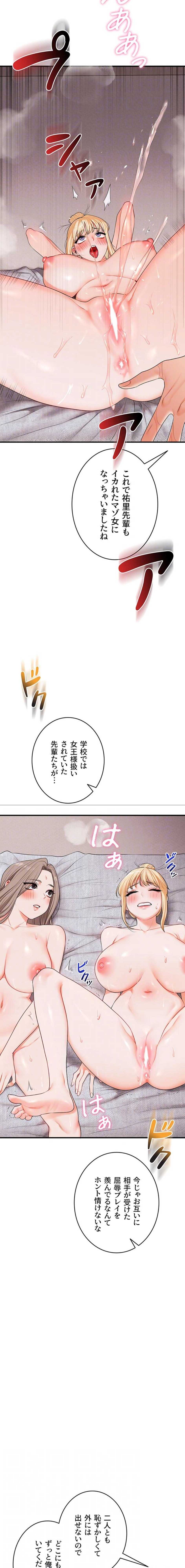 ページ 13 — 第120話