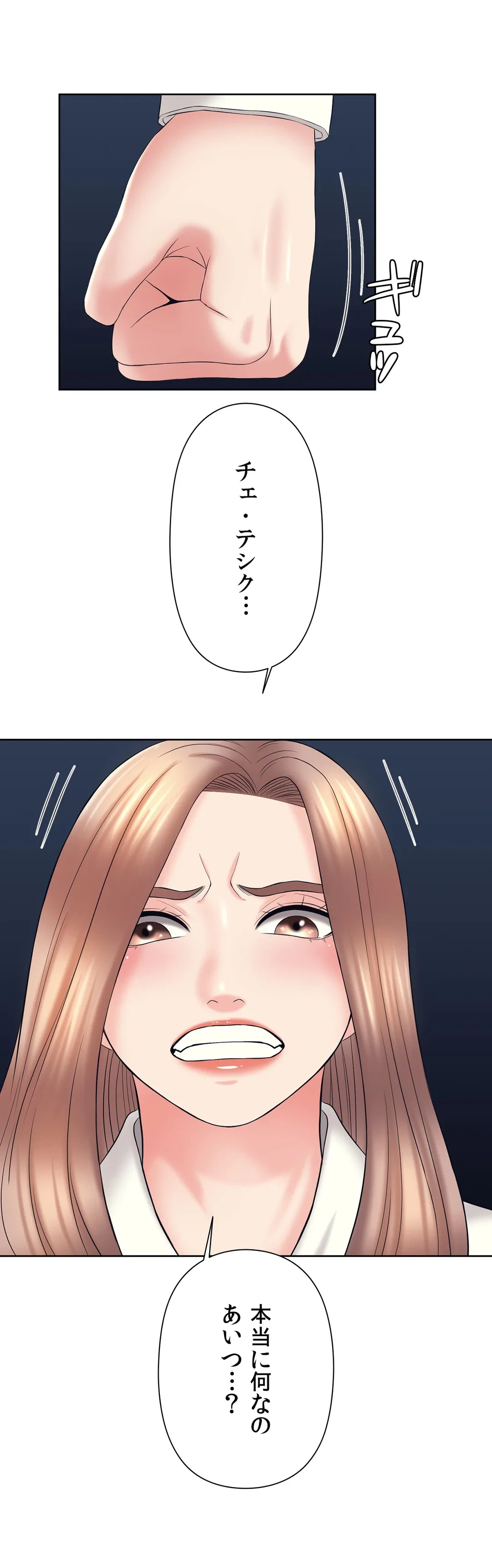 ページ 9 — 第31話
