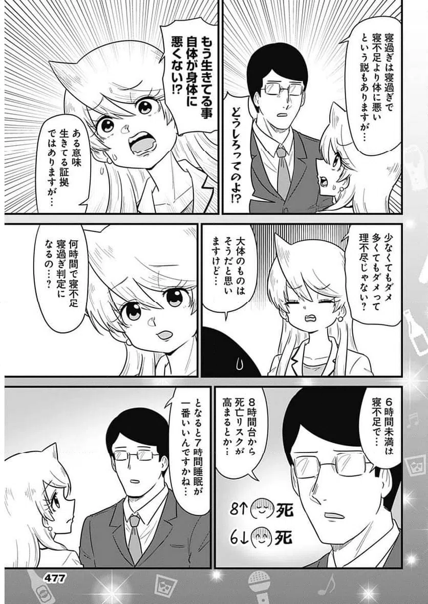 ページ 7 — 第354話