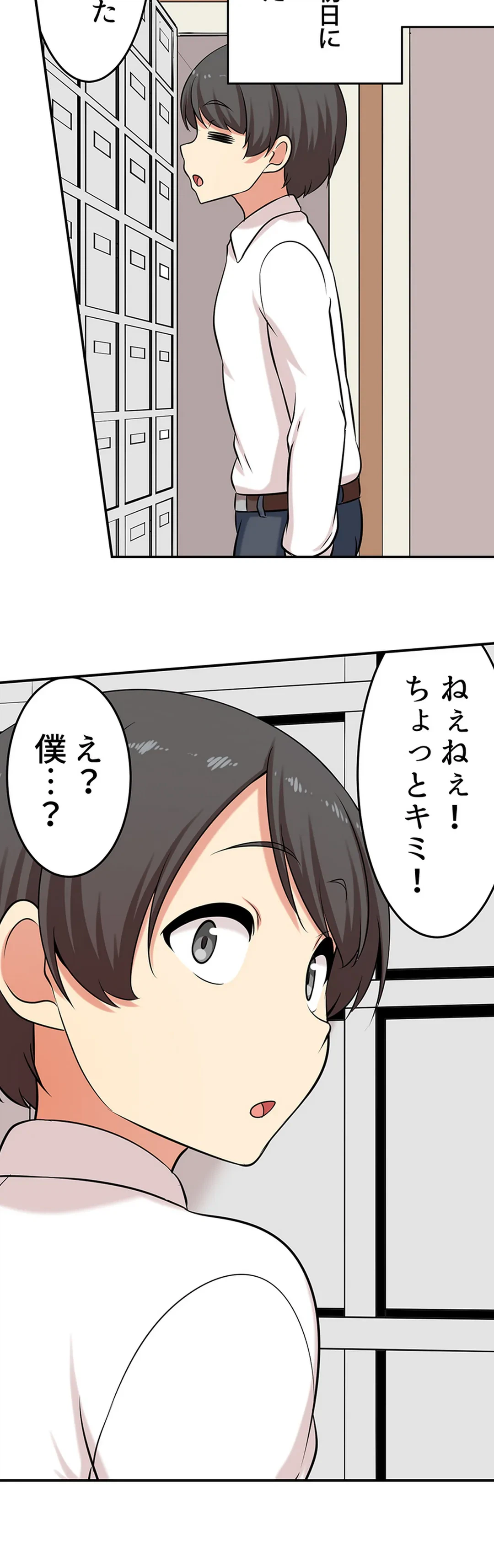 ページ 12 — 第133話