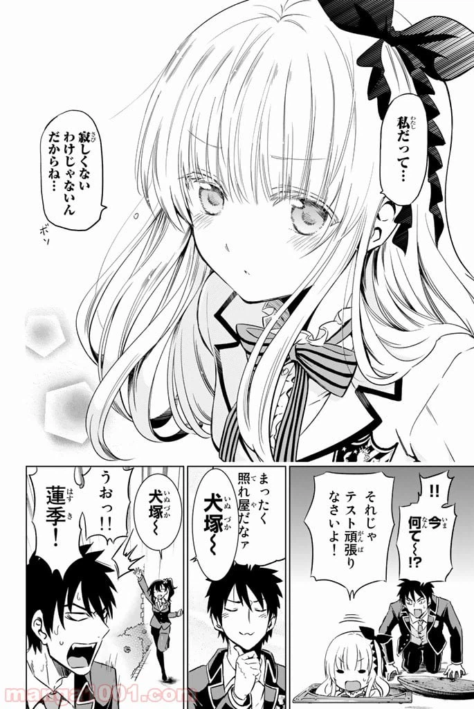 ページ 16 — 第6話