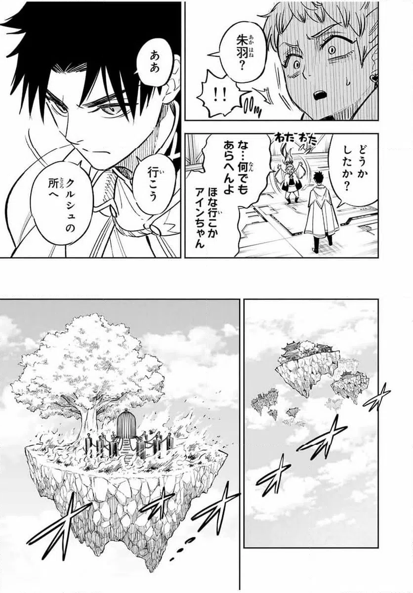 ページ 10 — 第84.2話