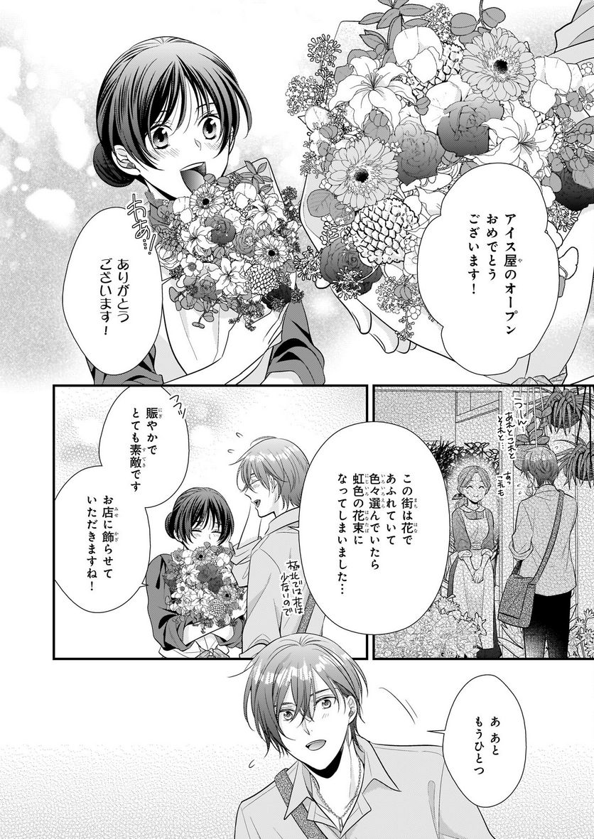 ページ 12 — 第17.2話