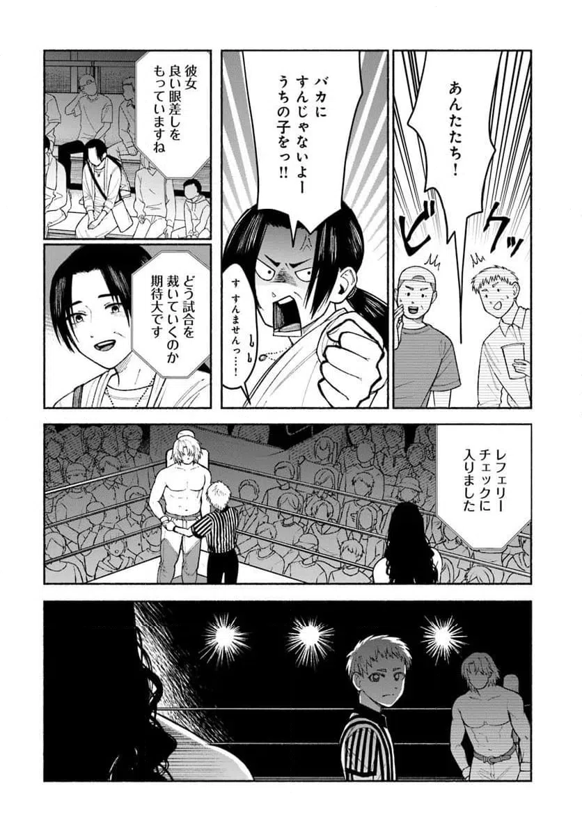 ページ 11 — 第8.6話