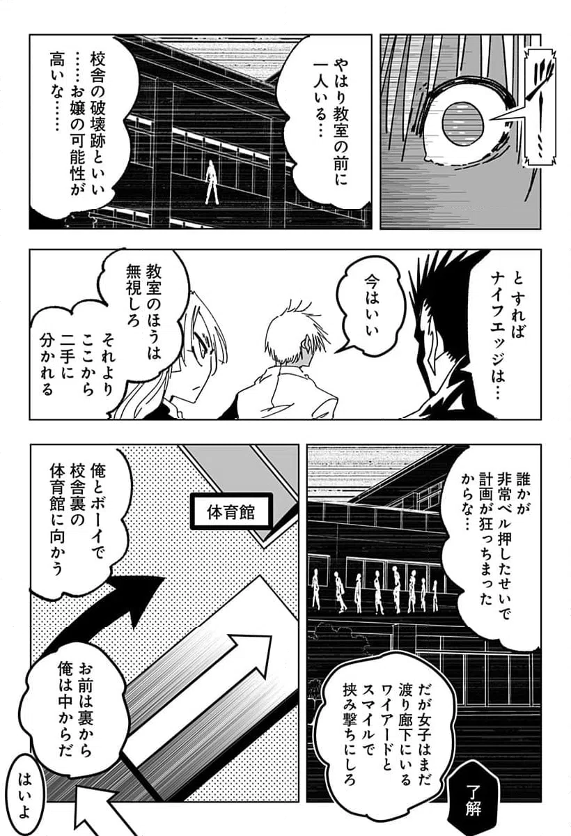 ページ 9 — 第22話