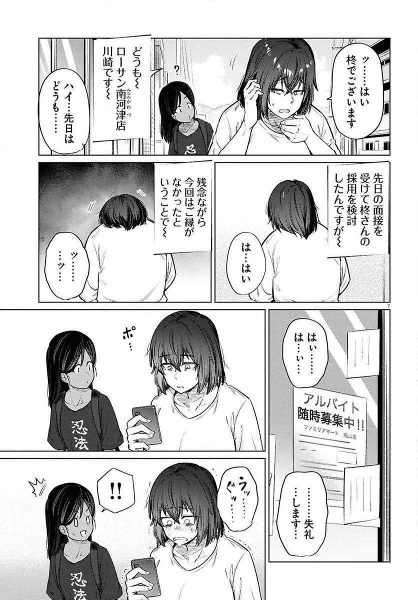 ページ 9 — 第15話