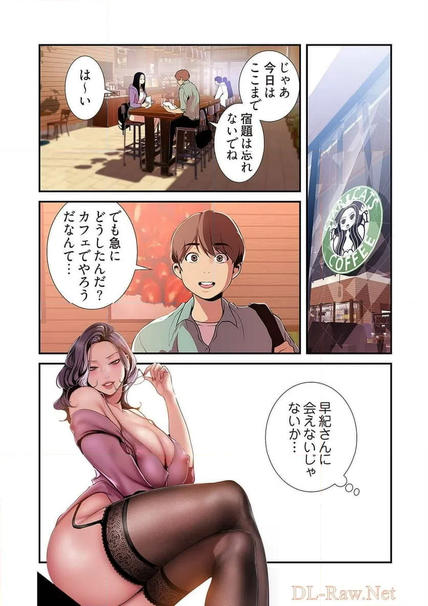 ページ 32 — 第25話