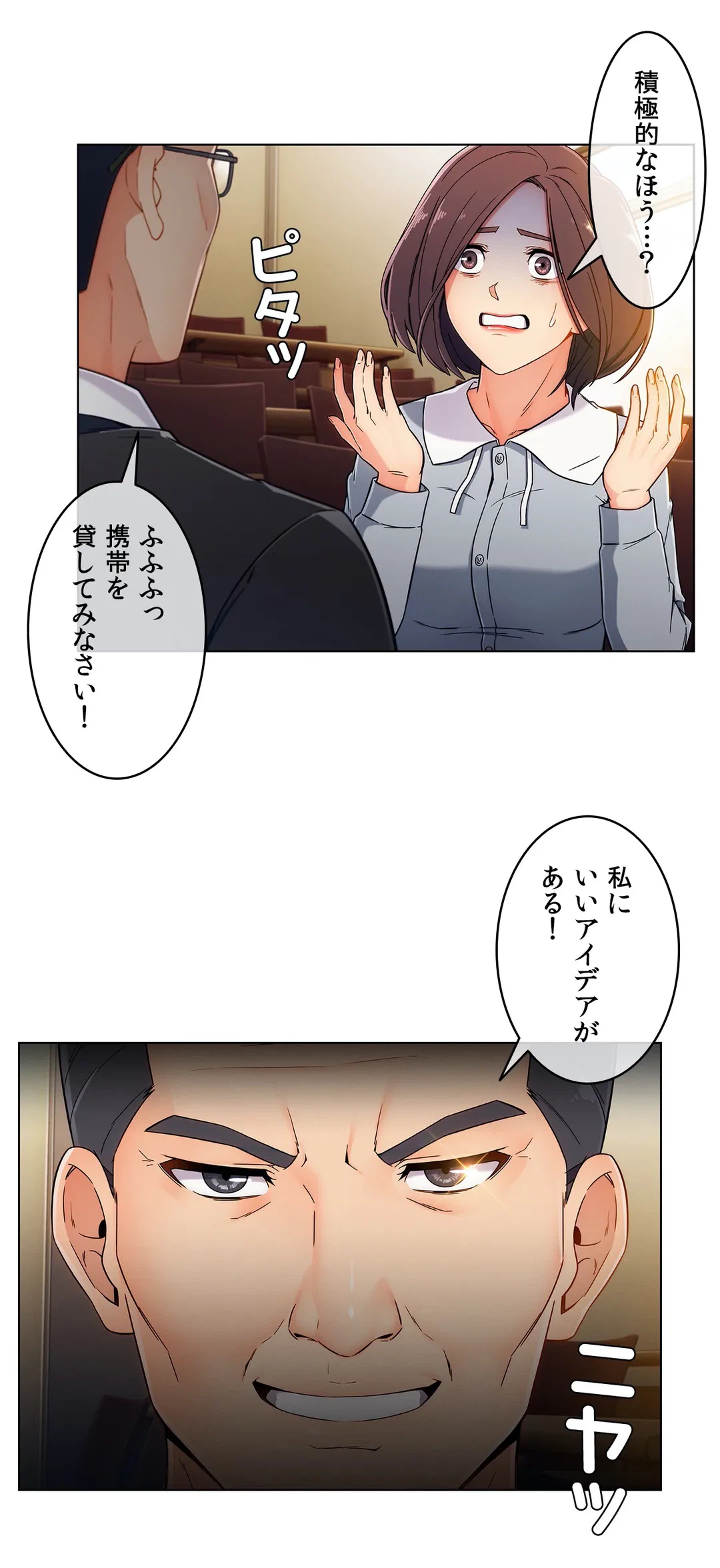 ページ 33 — 第96話