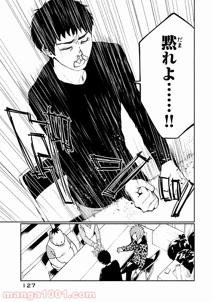 ページ 33 — 第3話