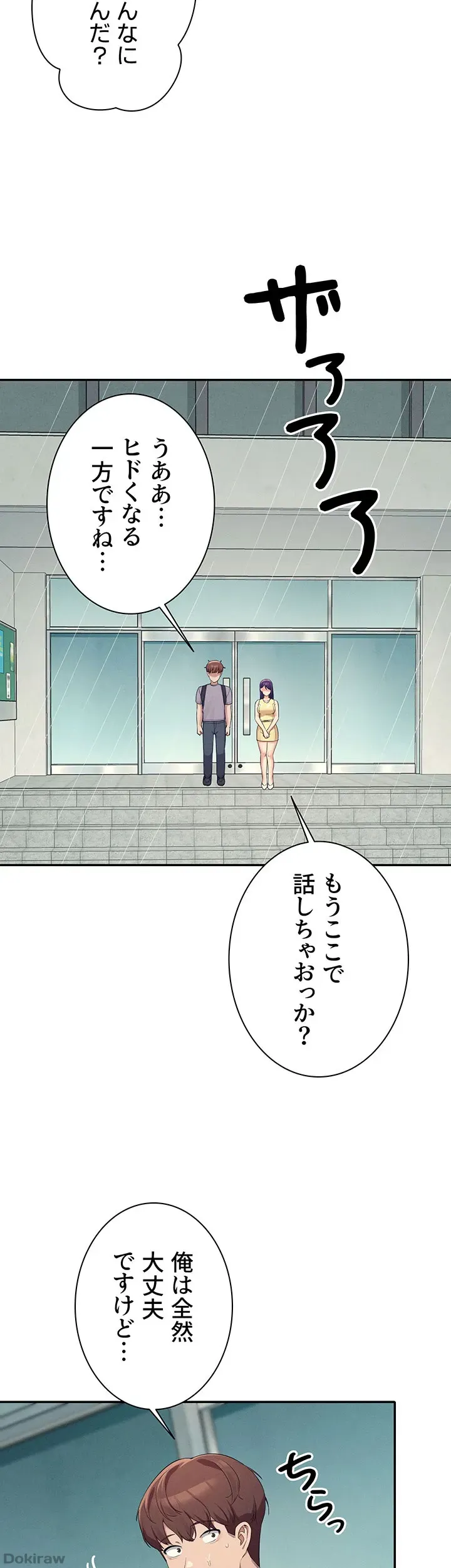 ページ 30 — 第94話