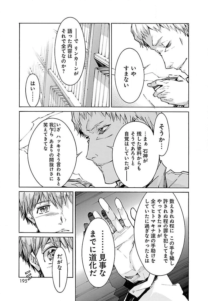 ページ 7 — 第109話