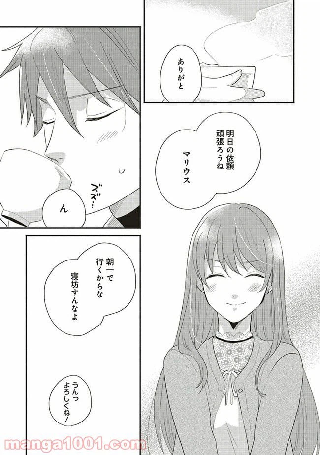 ページ 17 — 第2.2話