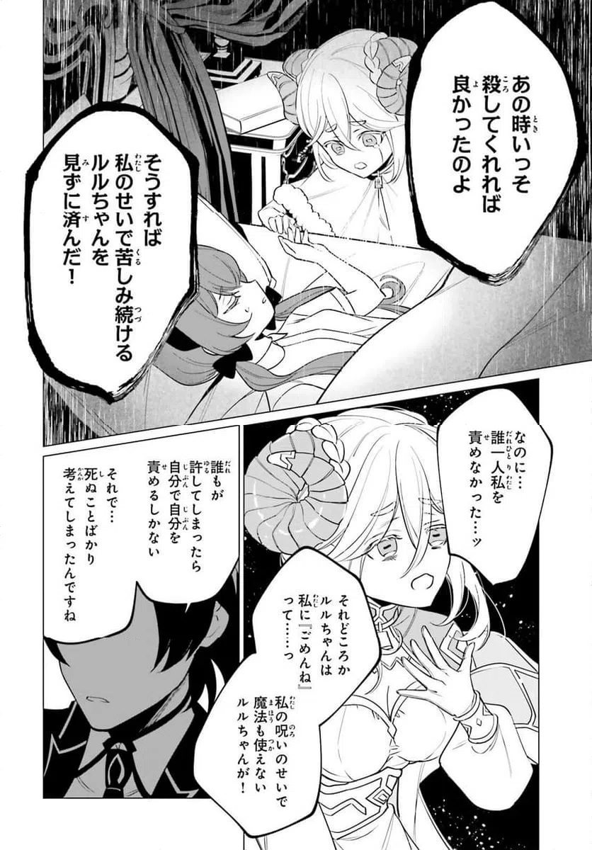 ページ 14 — 第12話