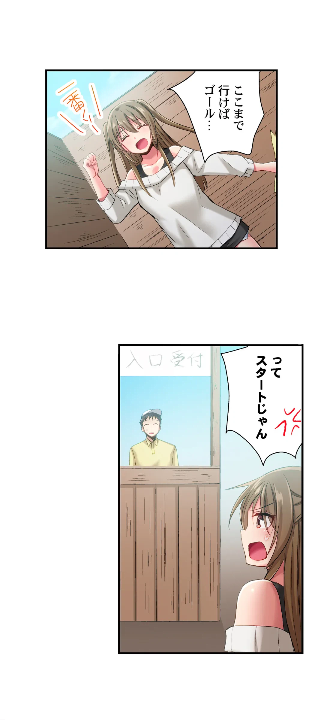 ページ 17 — 第76話