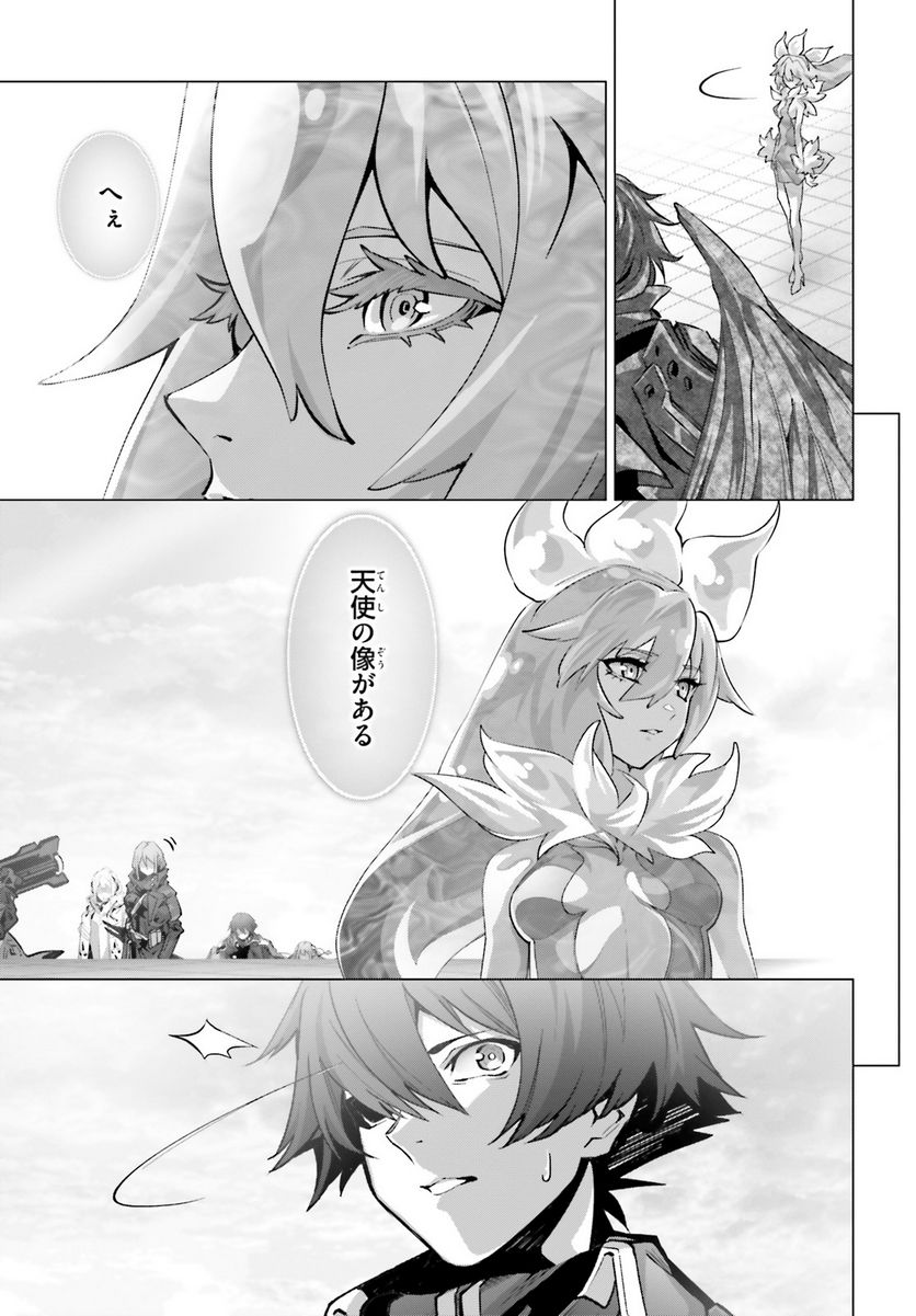 ページ 25 — 第44.2話