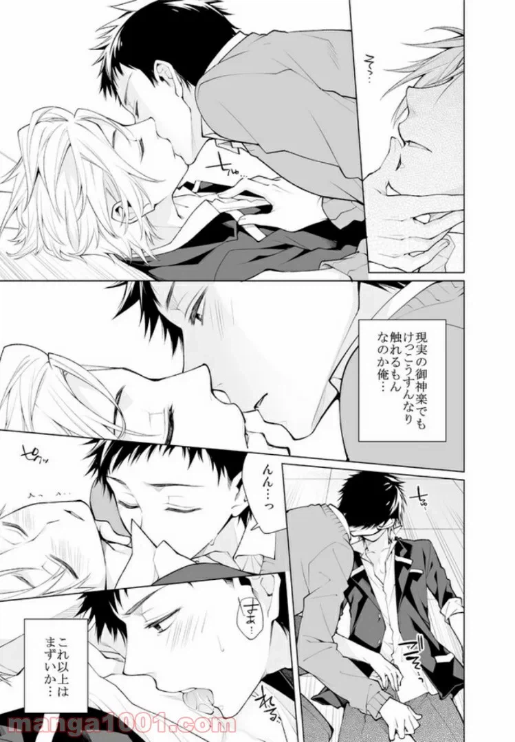 ページ 8 — 第1.2話