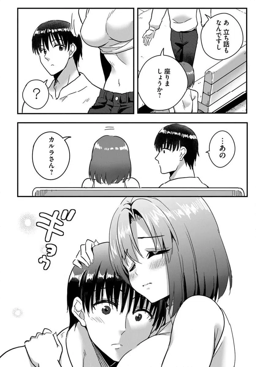 ページ 3 — 第26.2話