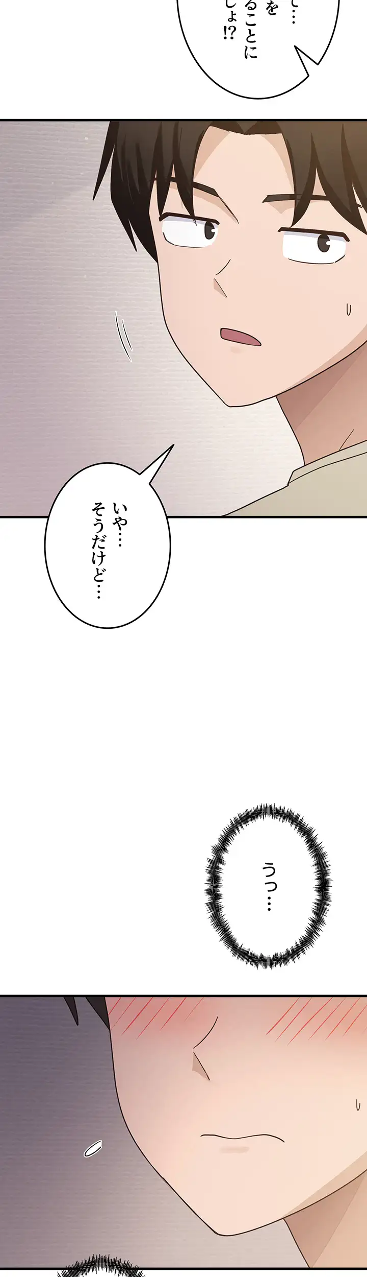 ページ 13 — 第11話